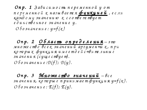 Методическая разработка учебного занятия Общее исследование функции и построение графиков