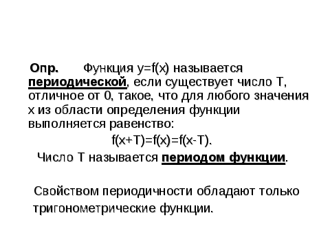 Методическая разработка учебного занятия Общее исследование функции и построение графиков