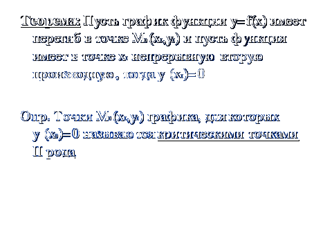 Методическая разработка учебного занятия Общее исследование функции и построение графиков