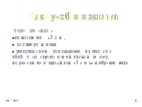 Методическая разработка учебного занятия Общее исследование функции и построение графиков