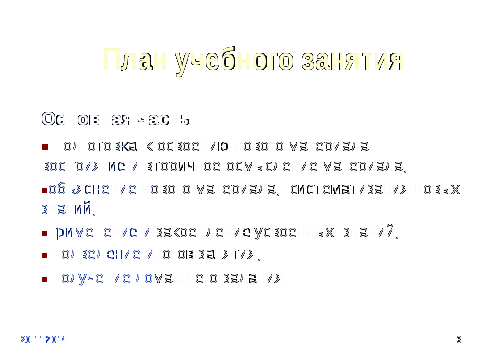 Методическая разработка учебного занятия Общее исследование функции и построение графиков