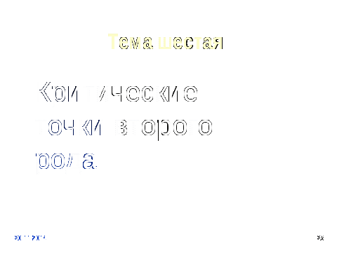 Методическая разработка учебного занятия Общее исследование функции и построение графиков