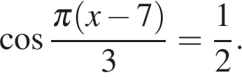 Практическое занятие по математике Решение уравнений