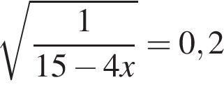 Практическое занятие по математике Решение уравнений