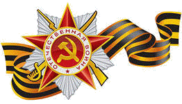 Методическая разработка мероприятия: 72 года освобождения Карачаево-Черкесии от фашистских захватчиков.