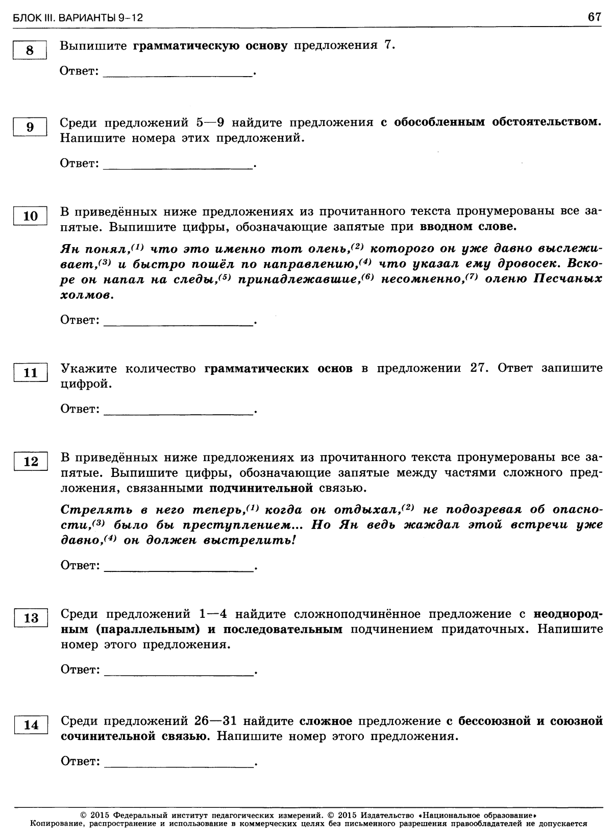 Рабочая программа по русскому языку для 10 класса