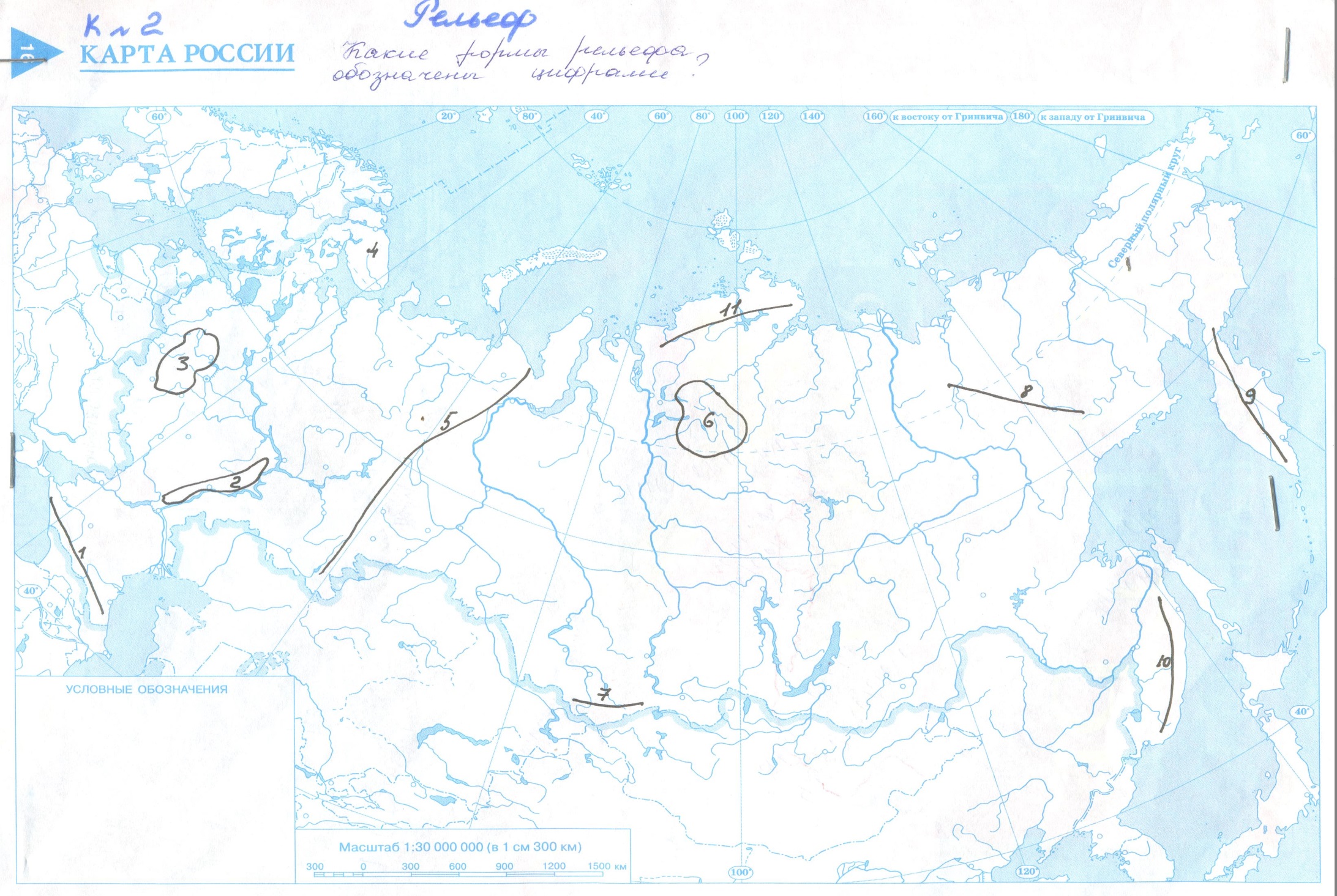 Конспект урока по географии «Влияние внутренних и внешних процессов на формирование рельефа России»