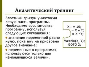 Разработка урока «Проведение вычислительного эксперимента для решения задачи практического характера»(11 класс).