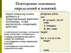 Разработка урока «Проведение вычислительного эксперимента для решения задачи практического характера»(11 класс).