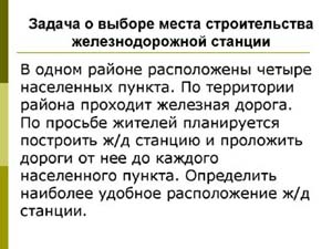 Разработка урока «Проведение вычислительного эксперимента для решения задачи практического характера»(11 класс).