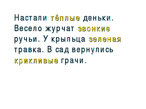 Презентация по русскому языку на тему