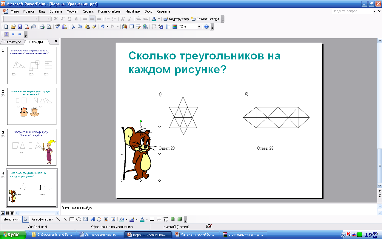 Обобщение опыта по методической теме