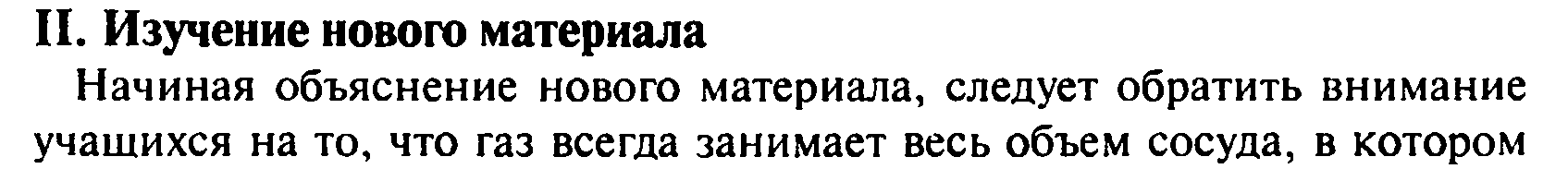 Давление газа - конспект урока