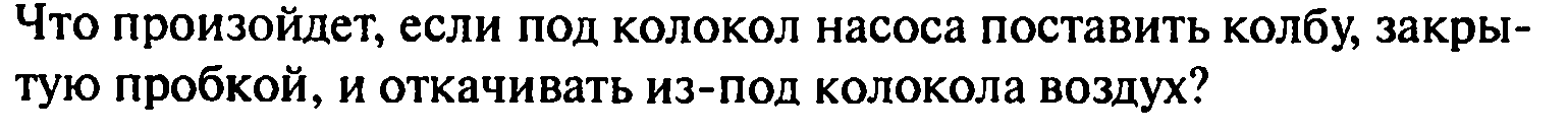 Давление газа - конспект урока