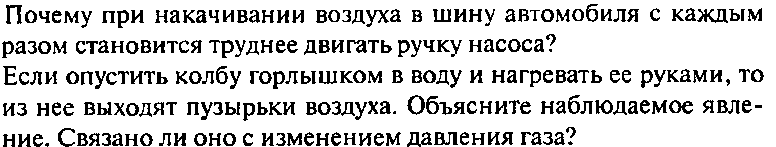 Давление газа - конспект урока