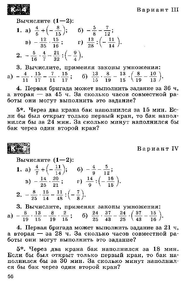 Рабочая программа по математике 6 класс