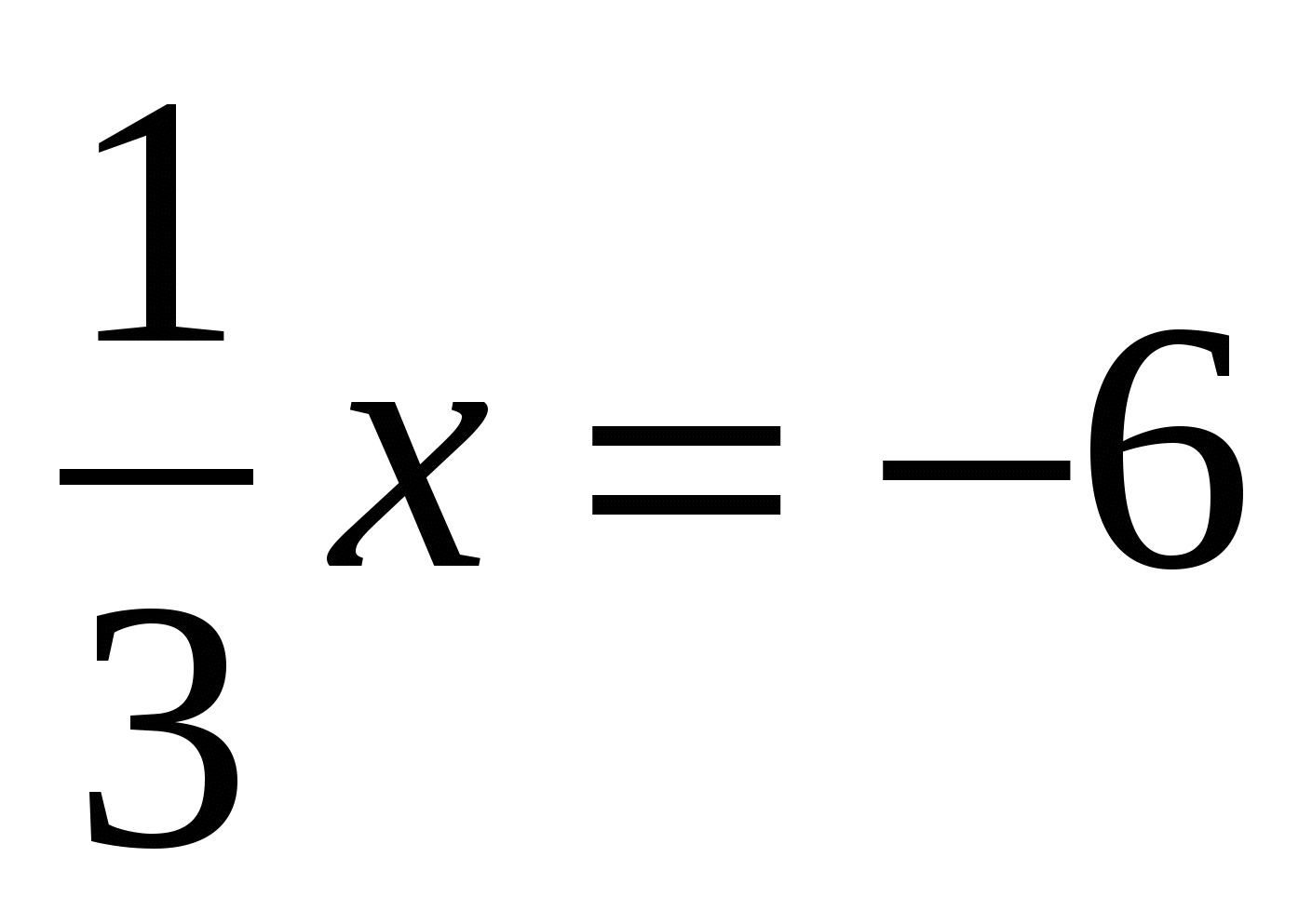 Урок по математике Решение задач на составление уравнения