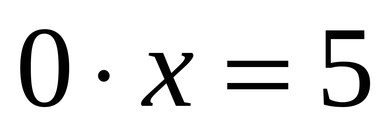 Урок по математике Решение задач на составление уравнения