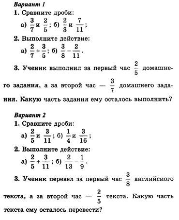 Основное свойство дроби. Сокращение дробей 6 класс задания