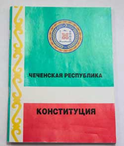 Классный час Конституция Чеченской Республики