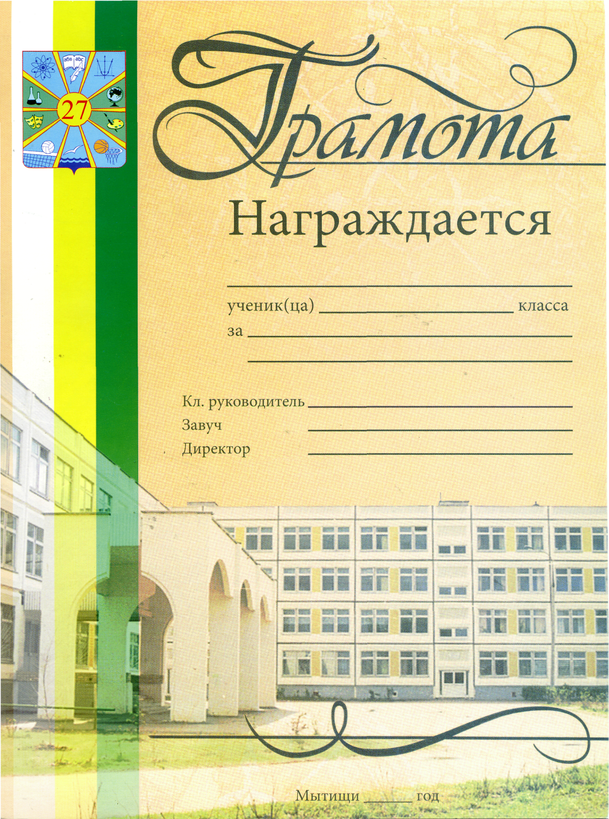 План воспитательной работы школы На 2014-2015 год