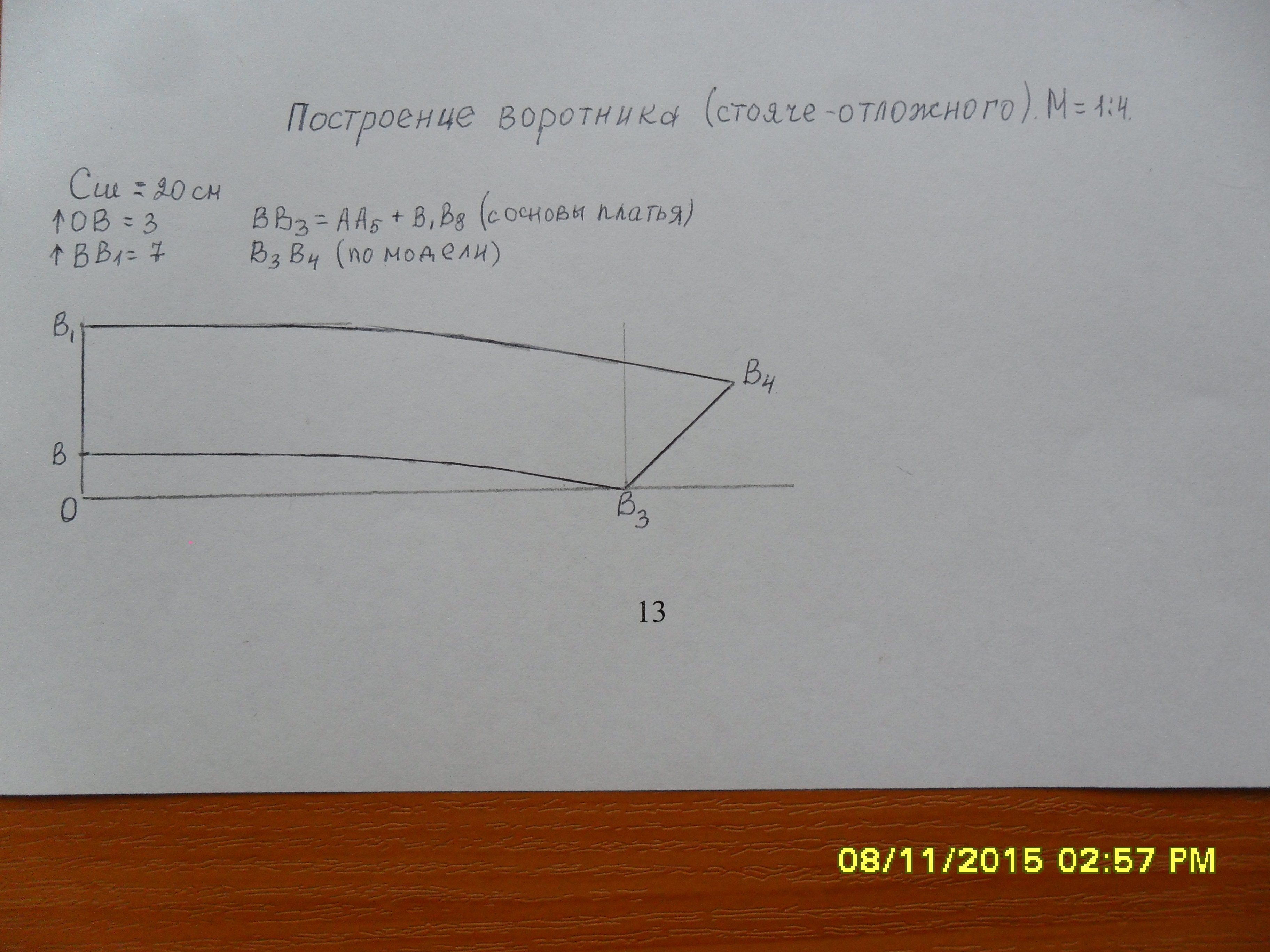 План - конспект урока Эскизная разработка модели спортивной одежды с технологической картой по построению чертежа.