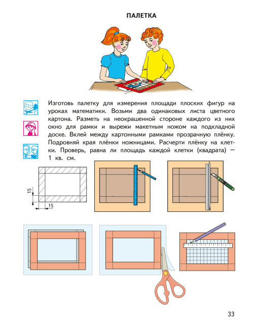 Технология учебник страница