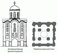 Конспект по чтению для начальных классов «Храм»