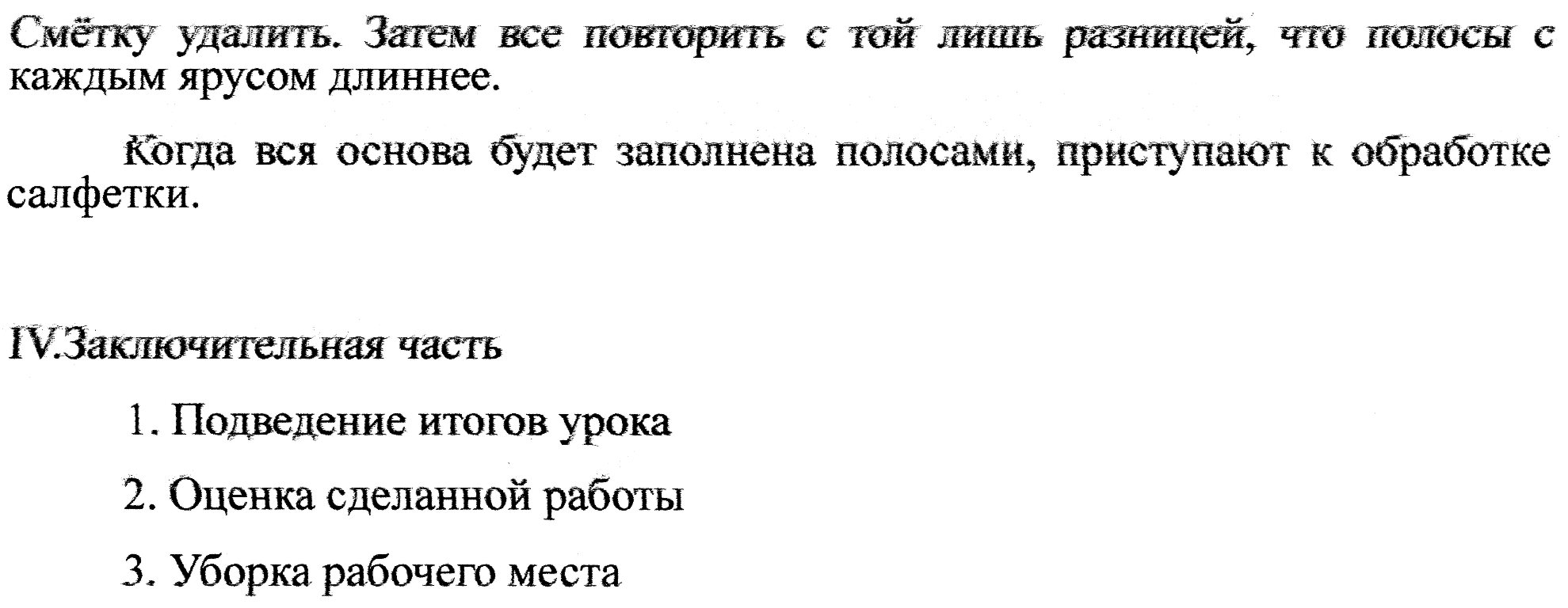 Открытый урок по технологии и геометрии в 10 классе на тему «Лоскутная салфетка».