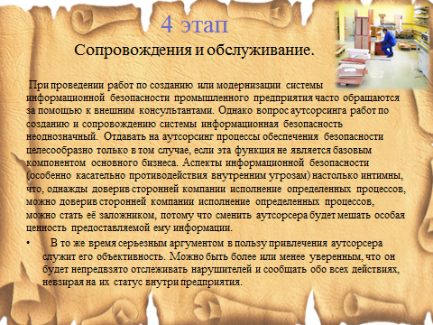 Конференция: ОБЕСПЕЧЕНИЕ, ФОРМИРОВАНИЯ ЭФФЕКТИВНОЙ СИСТЕМЫ ИНФОРМАЦИОННОЙ БЕЗОПАСНОСТИ