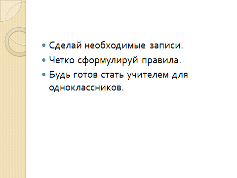 План -конспект урока по теме Прогрессия,с применением ИКТ