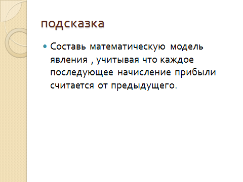 План -конспект урока по теме Прогрессия,с применением ИКТ