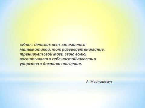 Урок – обобщения и систематизации знаний. Тема урока: «Действия с многочленами»