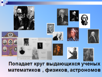 Урок – обобщения и систематизации знаний. Тема урока: «Действия с многочленами»