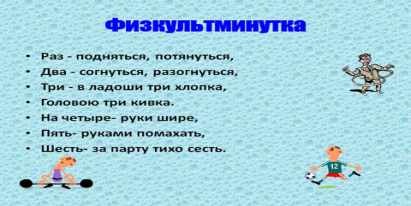 Урок – обобщения и систематизации знаний. Тема урока: «Действия с многочленами»