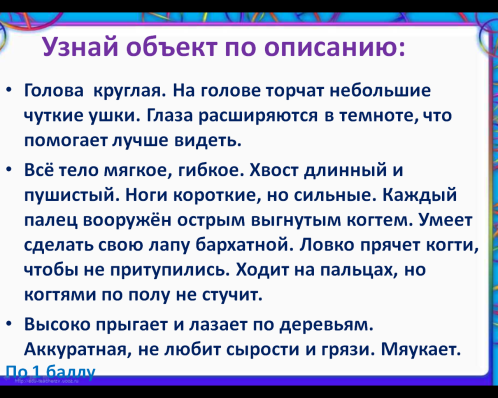 Технологическая карта по информатике на тему Определение понятия(6 класс)