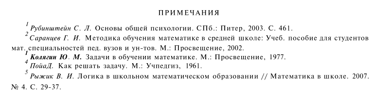 Доклад на тему Ошибки в геометрических доказательствах