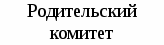 Воспитательная система Твой профессиональный выбор