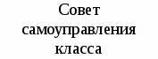 Воспитательная система Твой профессиональный выбор