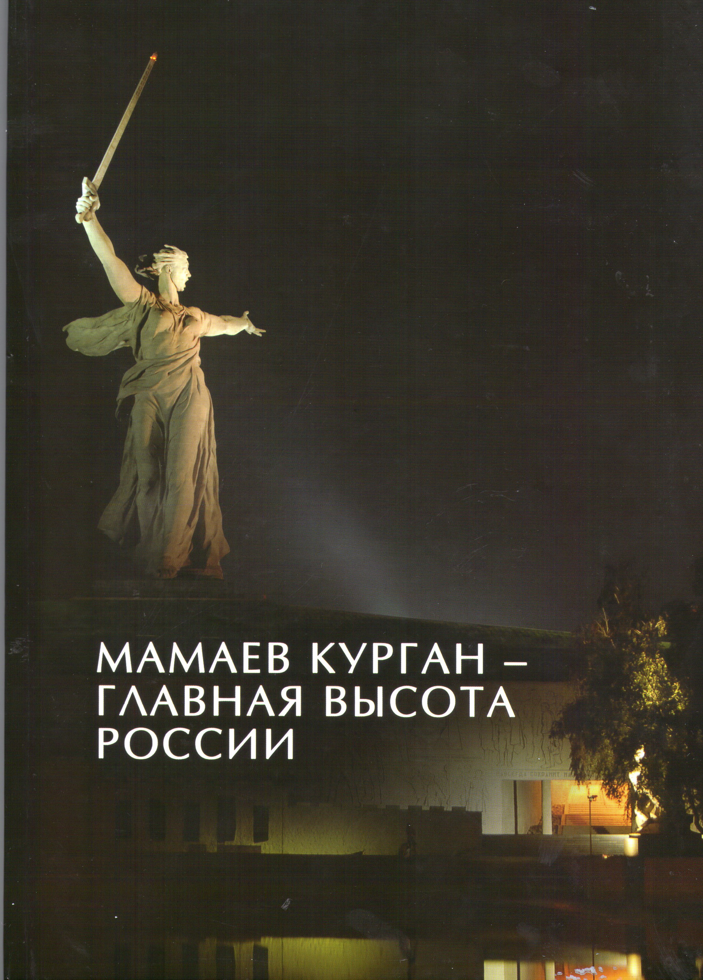 Методический материал Героико - патриотическое воспитание средствами музейной педагогики