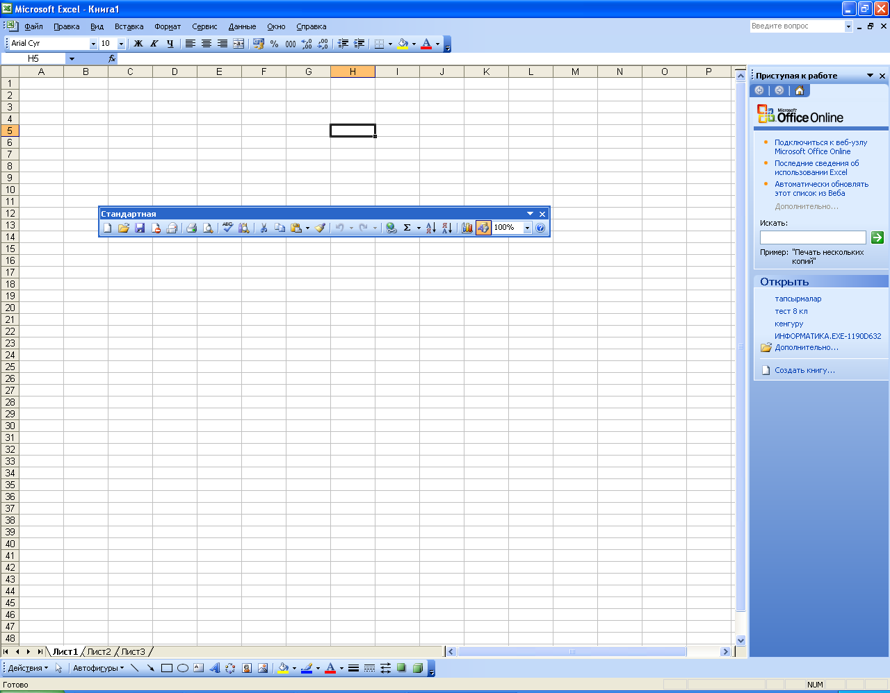 MS Excel Электрондық кестелердің негізгі ұғымдары. Деректерді енгізу, редакциялау және пішімдеу