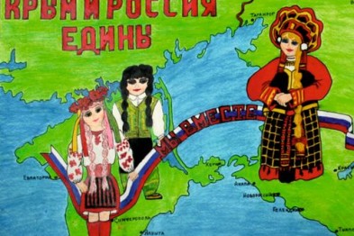 Единый открытый урок Крым и Россия - общая судьба