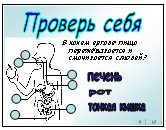 Конспект урока Наше питание окр. миру 3 класс