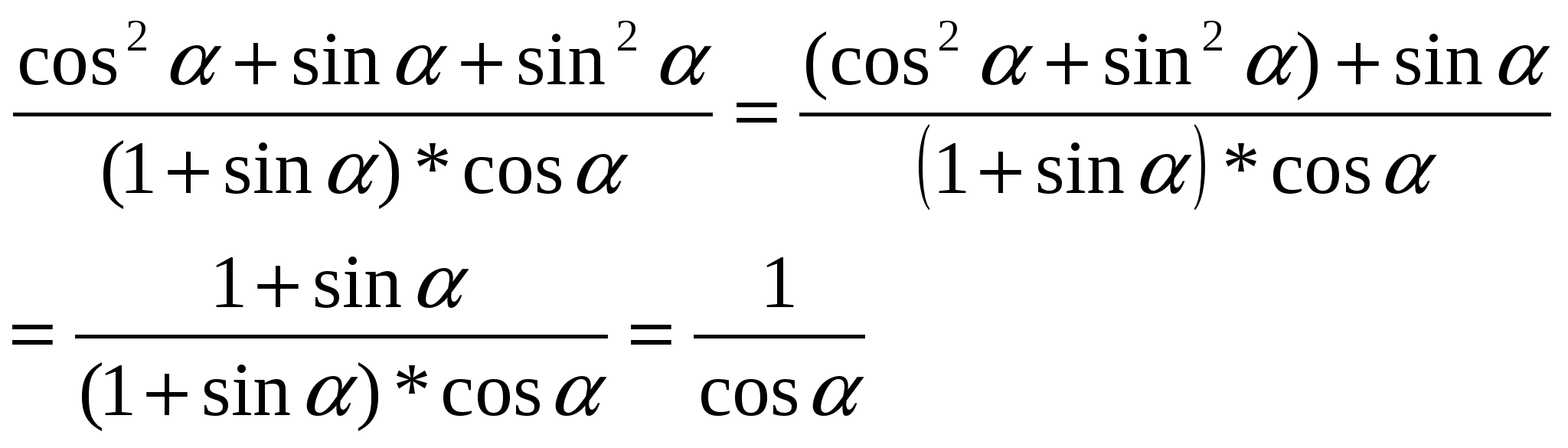Өрнектерді түрлендіруде негізгі тригонометриялық тепе-теңдіктерді қолдану(9 cынып)