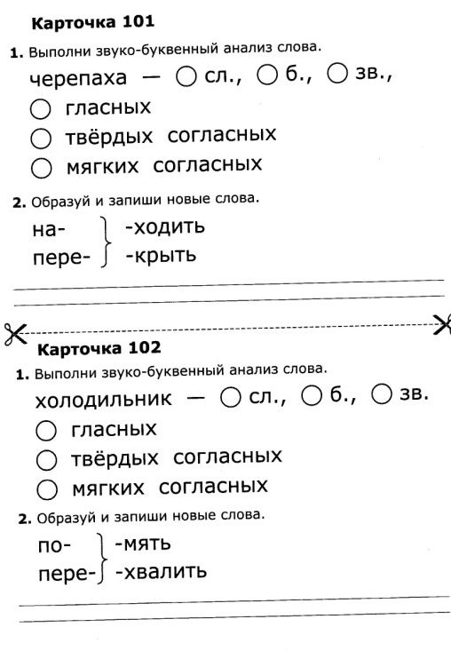 Карточки по обучению грамоте