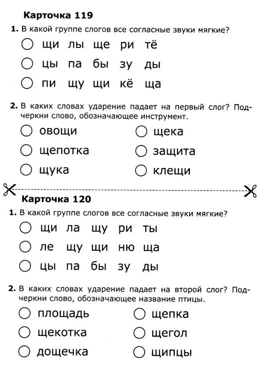 Технологическая карта по обучению грамоте 1 класс школа россии 1 карта