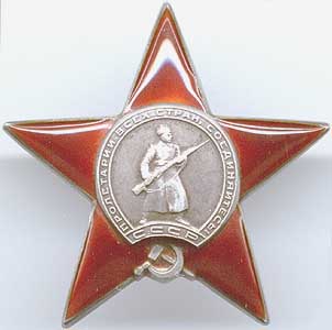 Урок Боевые ордена СССР
