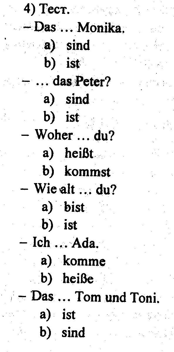 Тематическое планирование по немецкому языку 2 класс