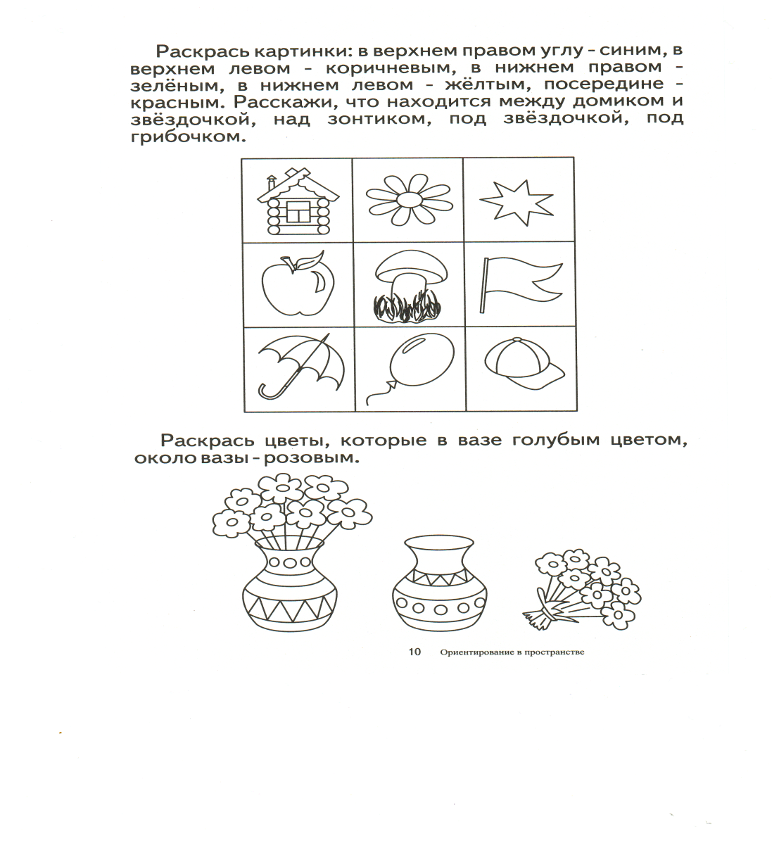 Задания на формирование