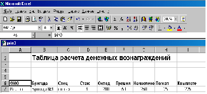 План-конспект по информатики на тему Создание и введение БД